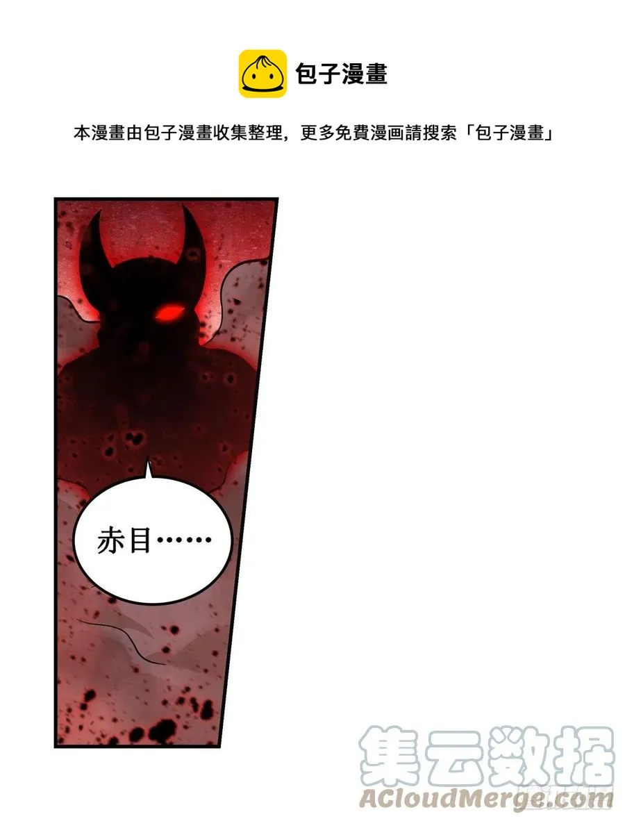 第211话 一击破魂 第49页