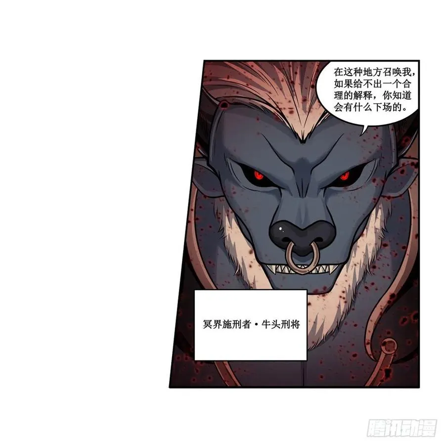 第211话 一击破魂 第50页