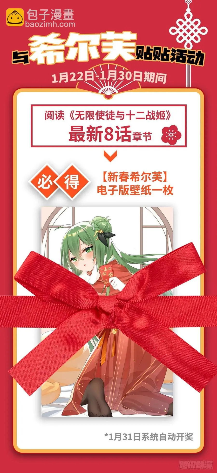 第211话 一击破魂 第51页