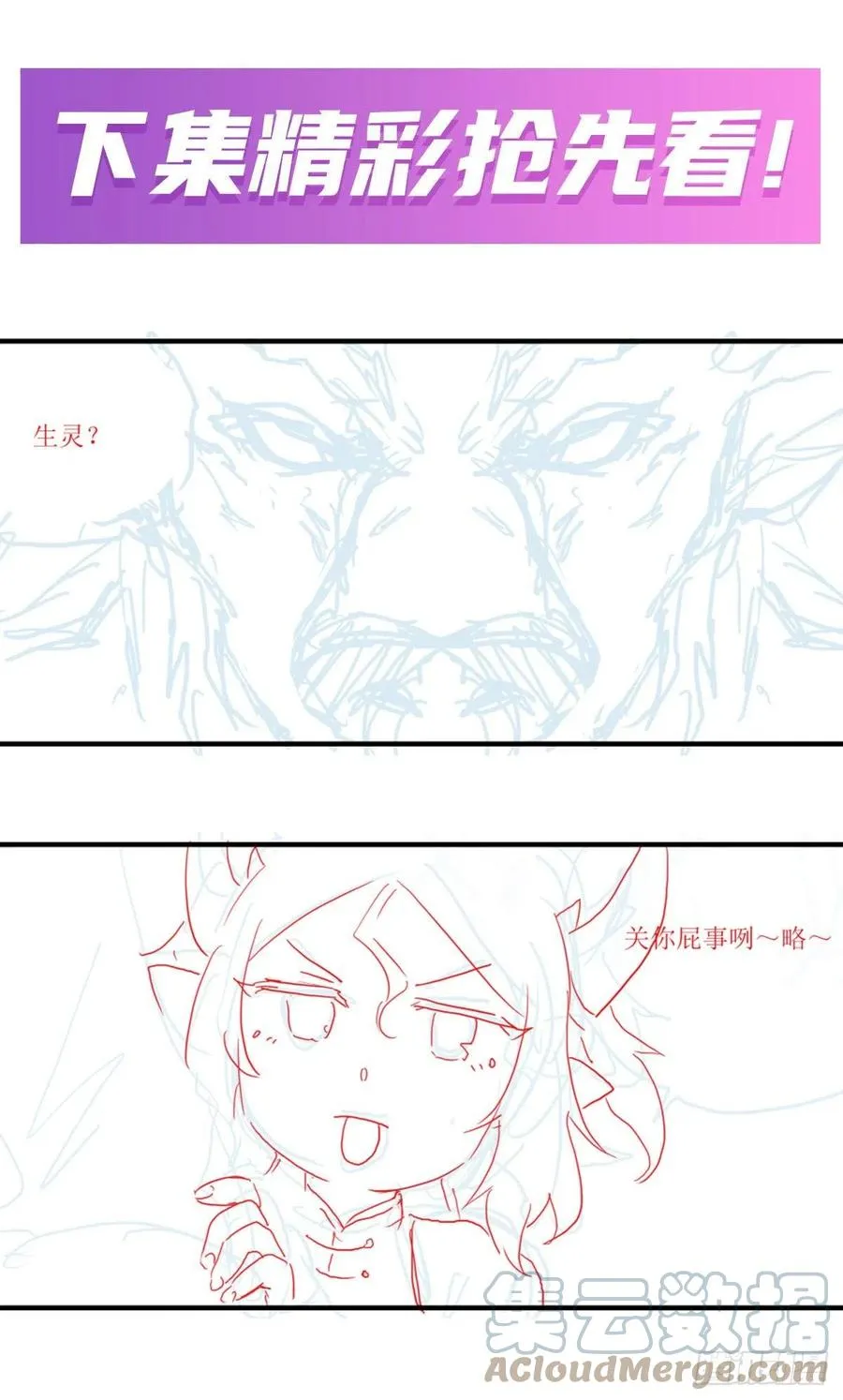 第211话 一击破魂 第52页