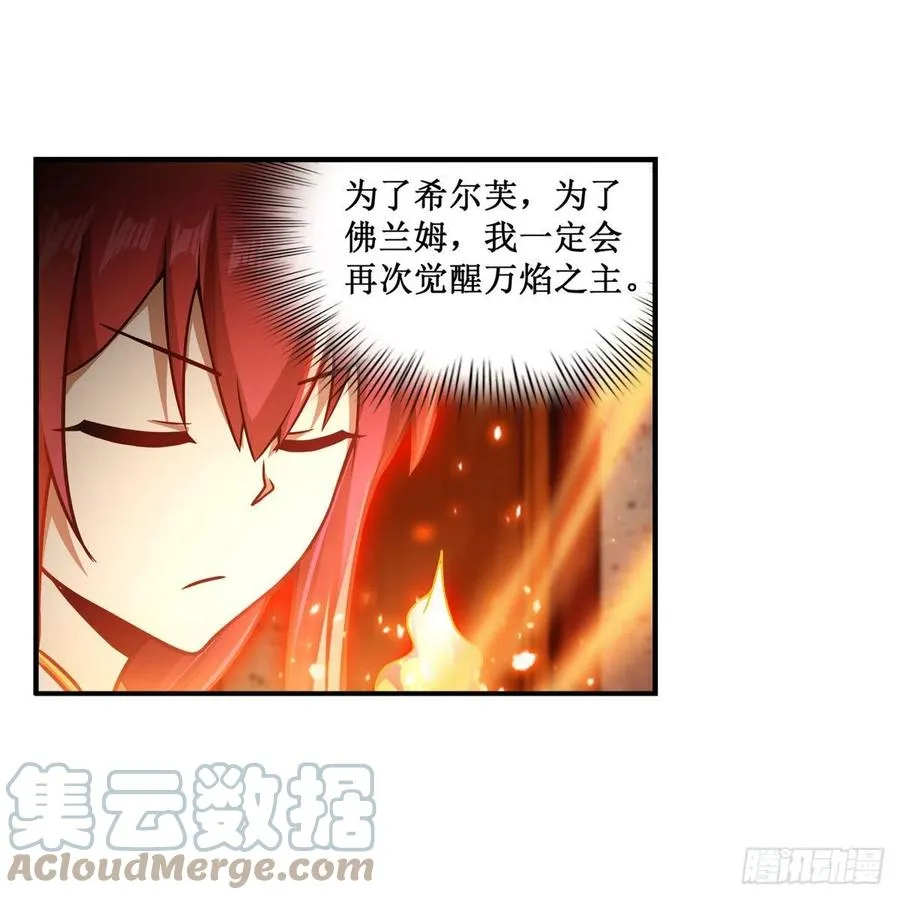 第210话 加冠为王 第4页