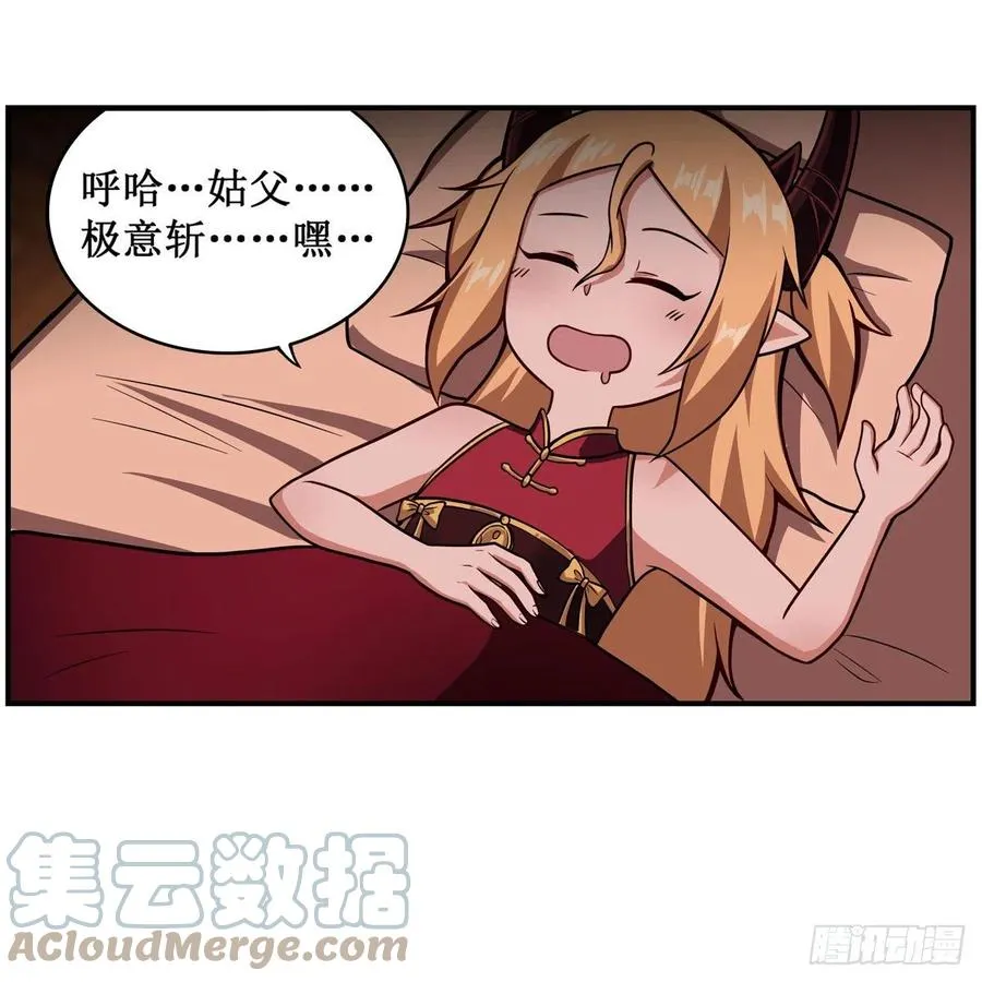 第210话 加冠为王 第7页