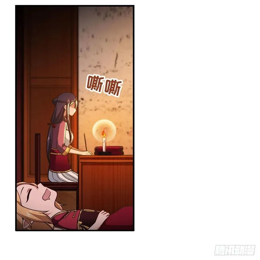 第210话 加冠为王 第8页