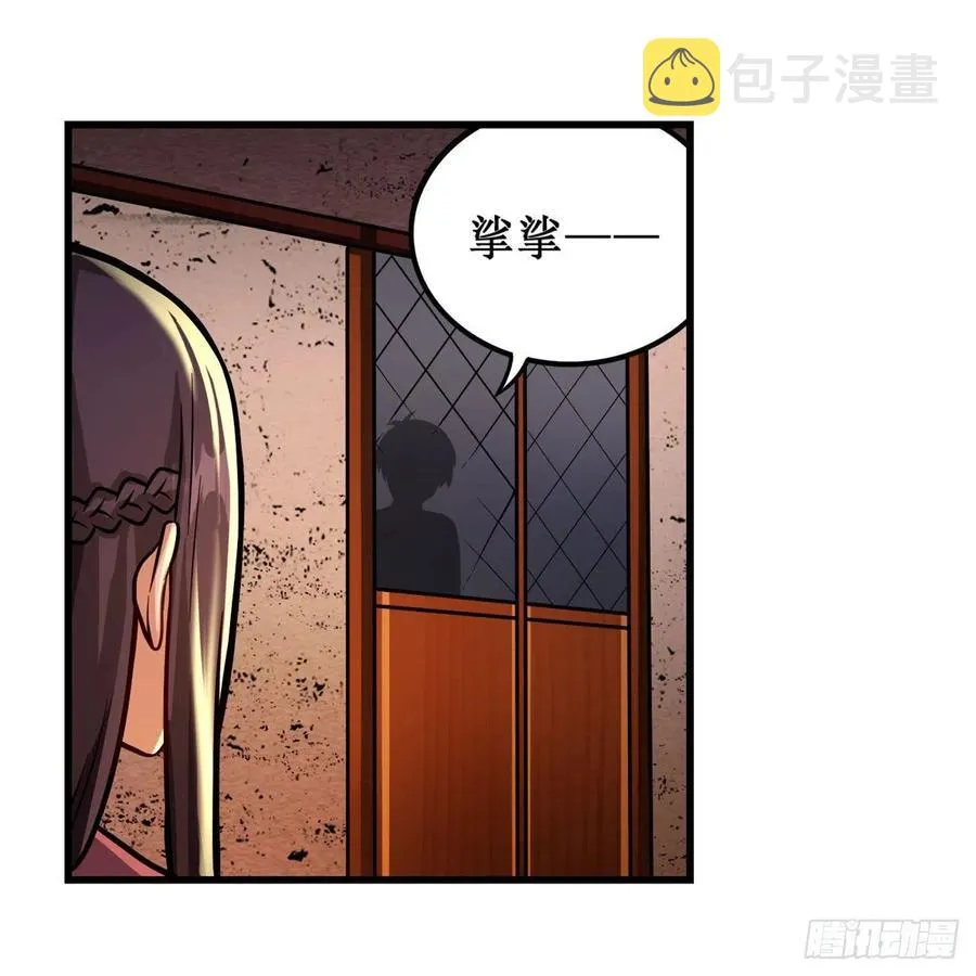 第210话 加冠为王 第11页