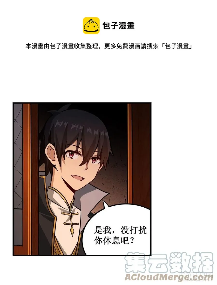 第210话 加冠为王 第13页