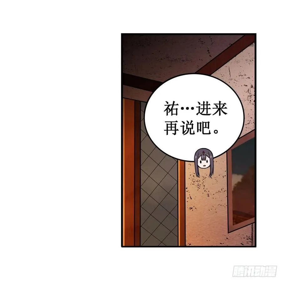第210话 加冠为王 第14页