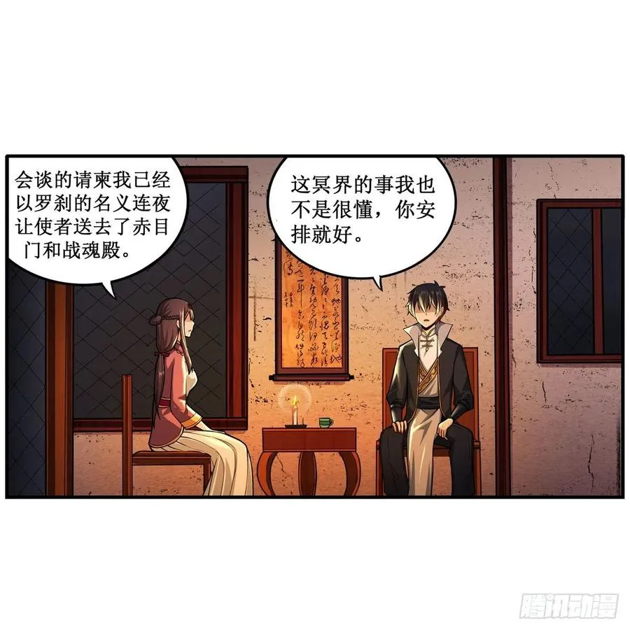 第210话 加冠为王 第15页