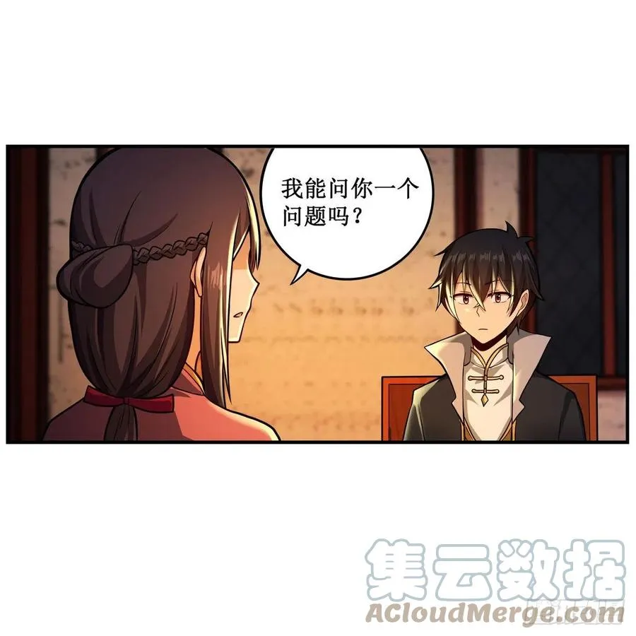 第210话 加冠为王 第16页