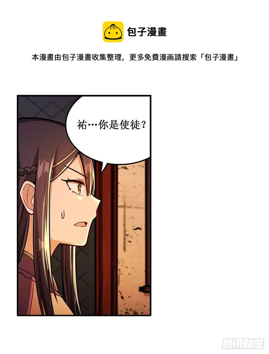第210话 加冠为王 第17页