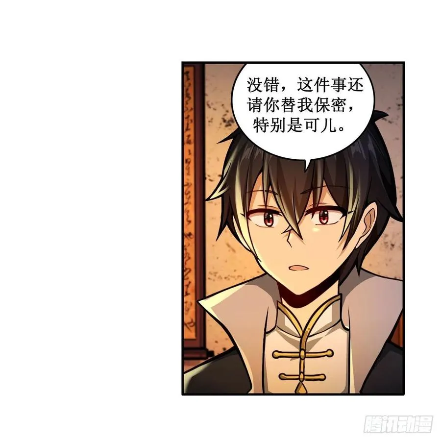 第210话 加冠为王 第18页