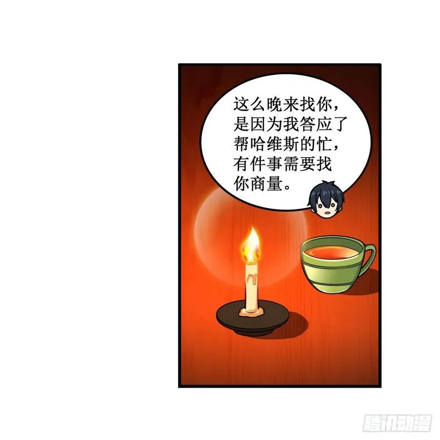 第210话 加冠为王 第20页
