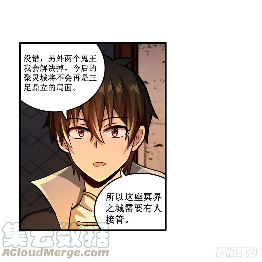 第210话 加冠为王 第22页