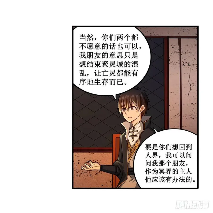 第210话 加冠为王 第23页