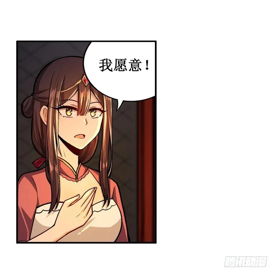 第210话 加冠为王 第24页