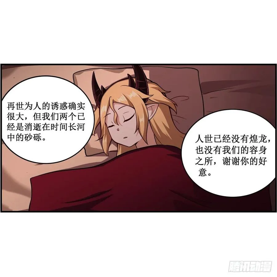 第210话 加冠为王 第26页