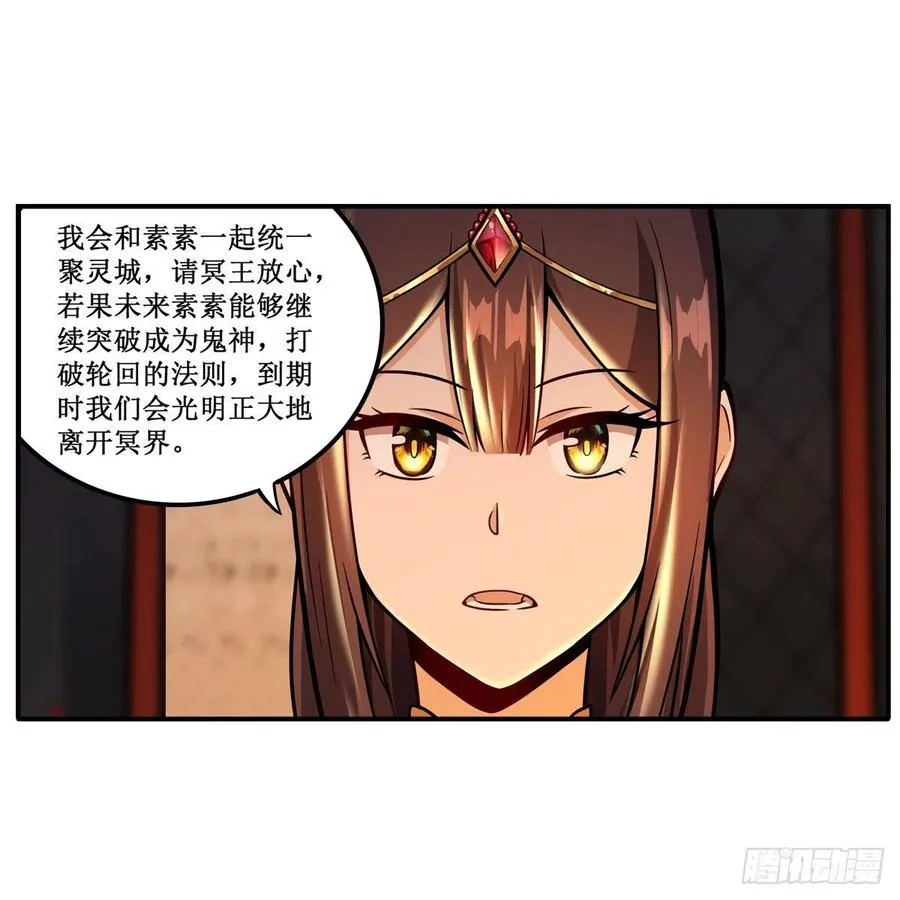 第210话 加冠为王 第27页