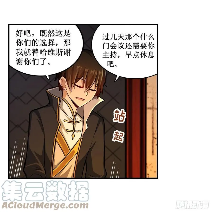 第210话 加冠为王 第28页