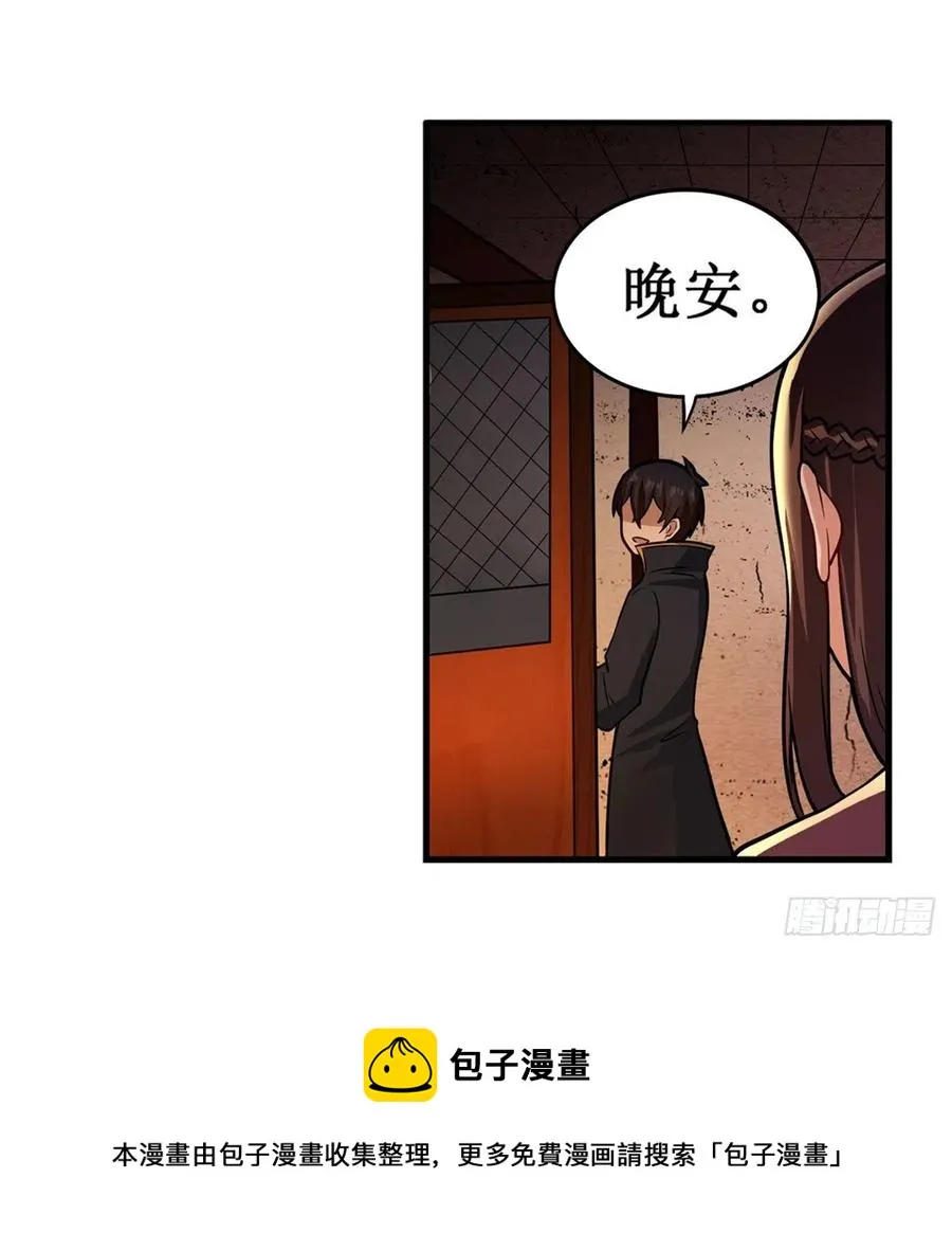第210话 加冠为王 第29页
