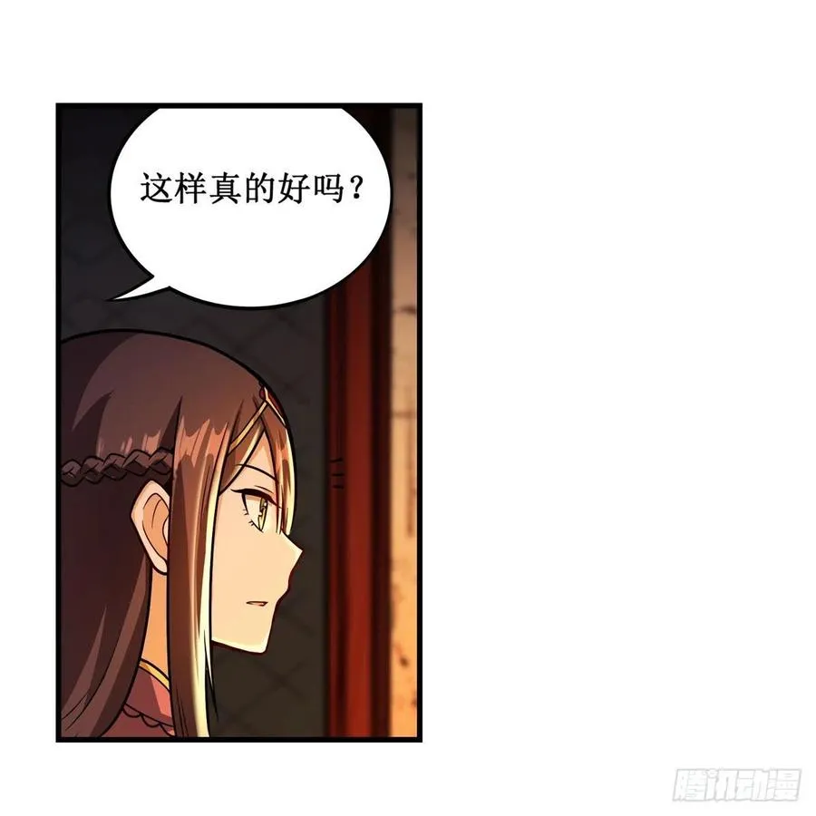 第210话 加冠为王 第30页