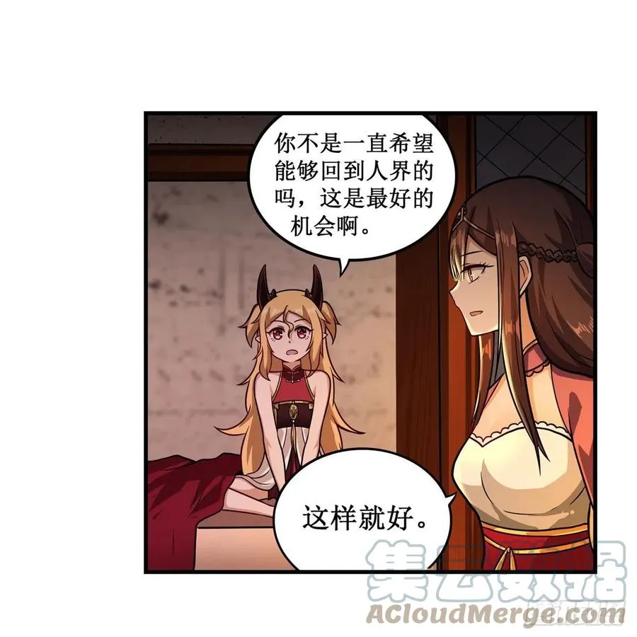 第210话 加冠为王 第31页