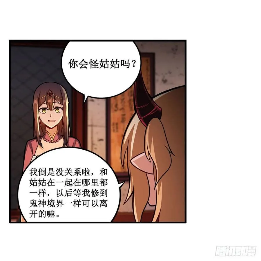 第210话 加冠为王 第32页