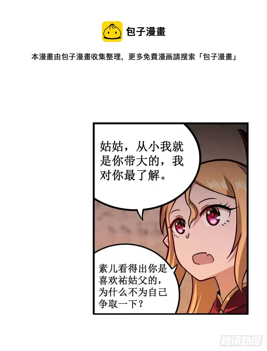 第210话 加冠为王 第33页