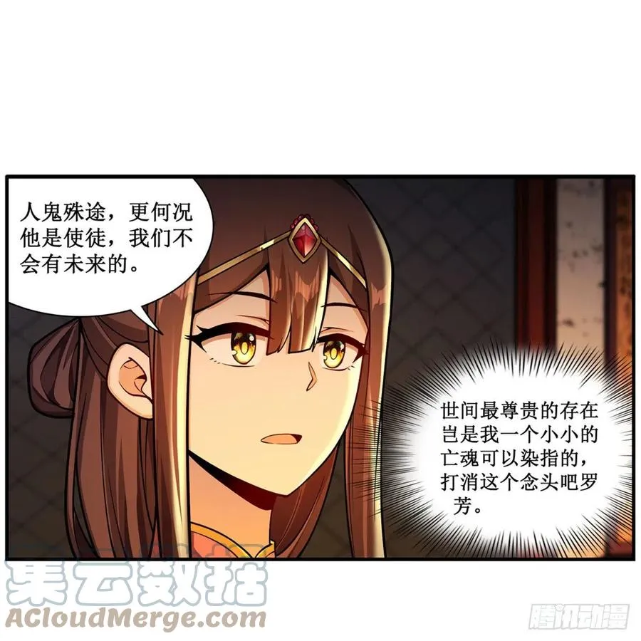 第210话 加冠为王 第34页