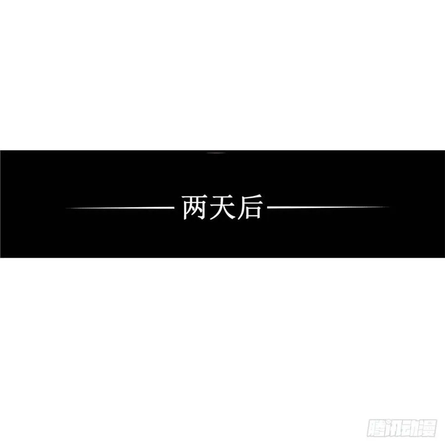 第210话 加冠为王 第35页