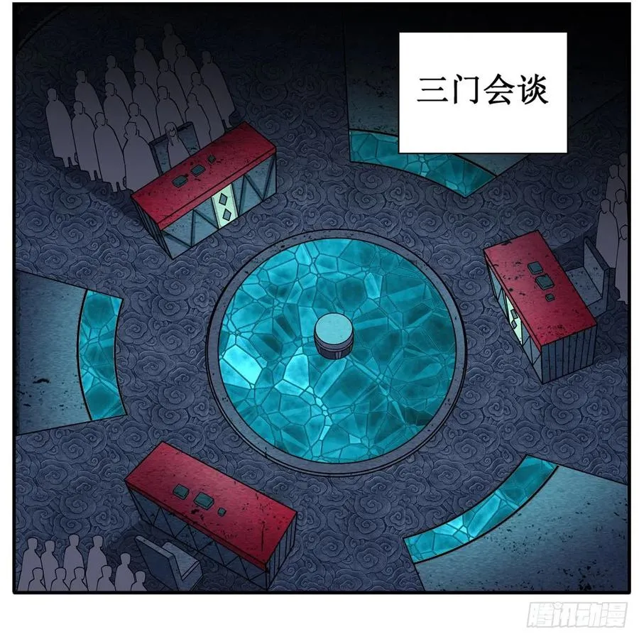 第210话 加冠为王 第36页