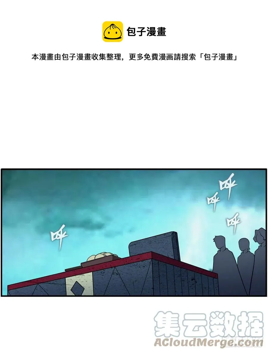 第210话 加冠为王 第37页