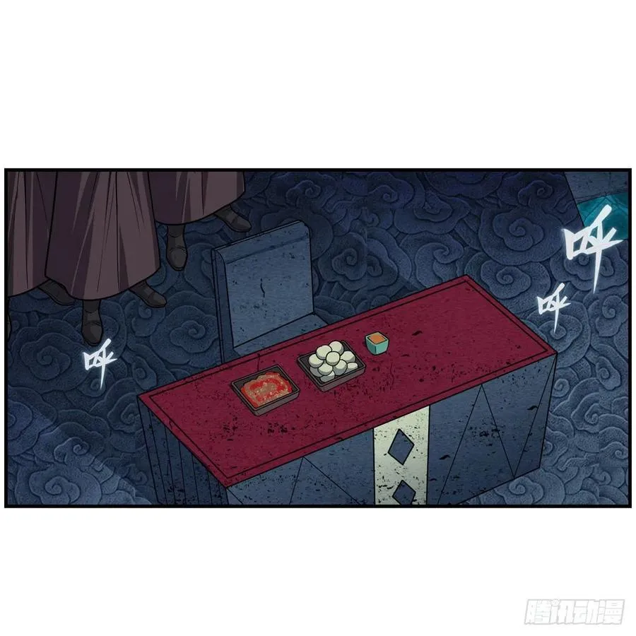 第210话 加冠为王 第38页