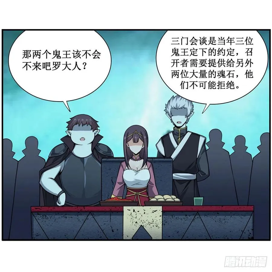 第210话 加冠为王 第39页