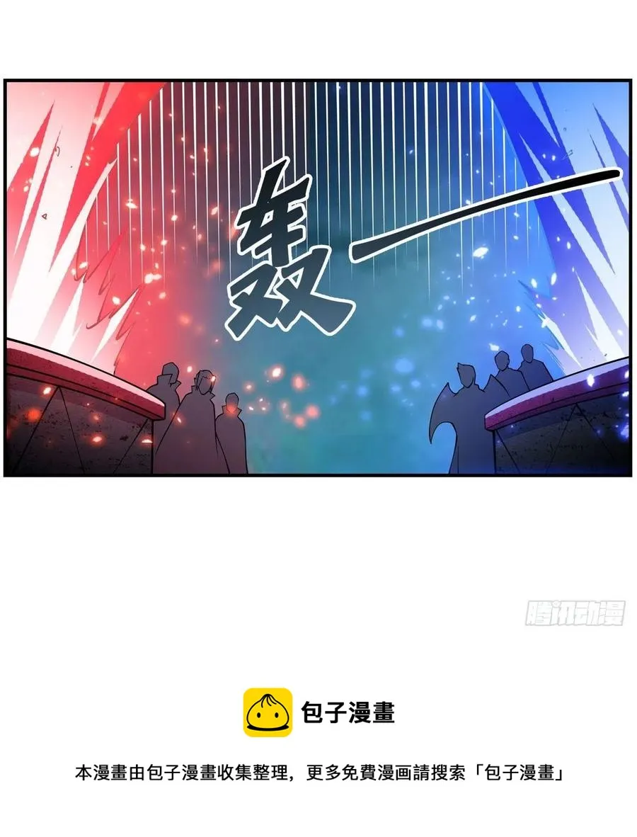 第210话 加冠为王 第41页
