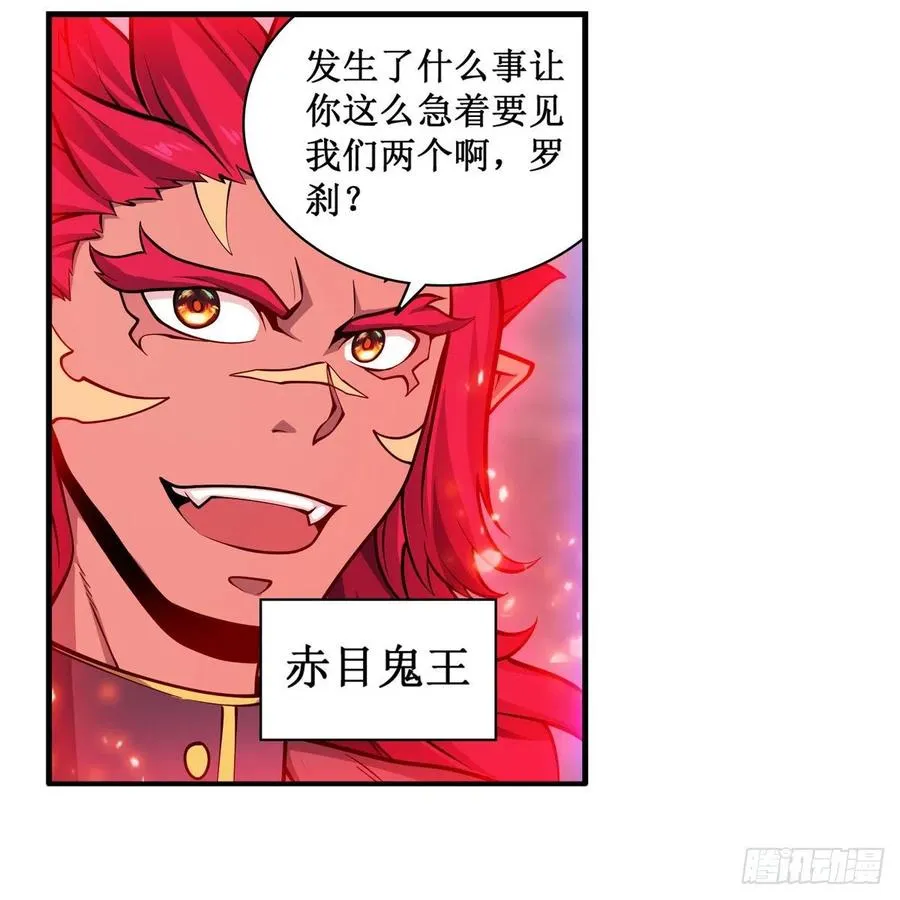 第210话 加冠为王 第42页