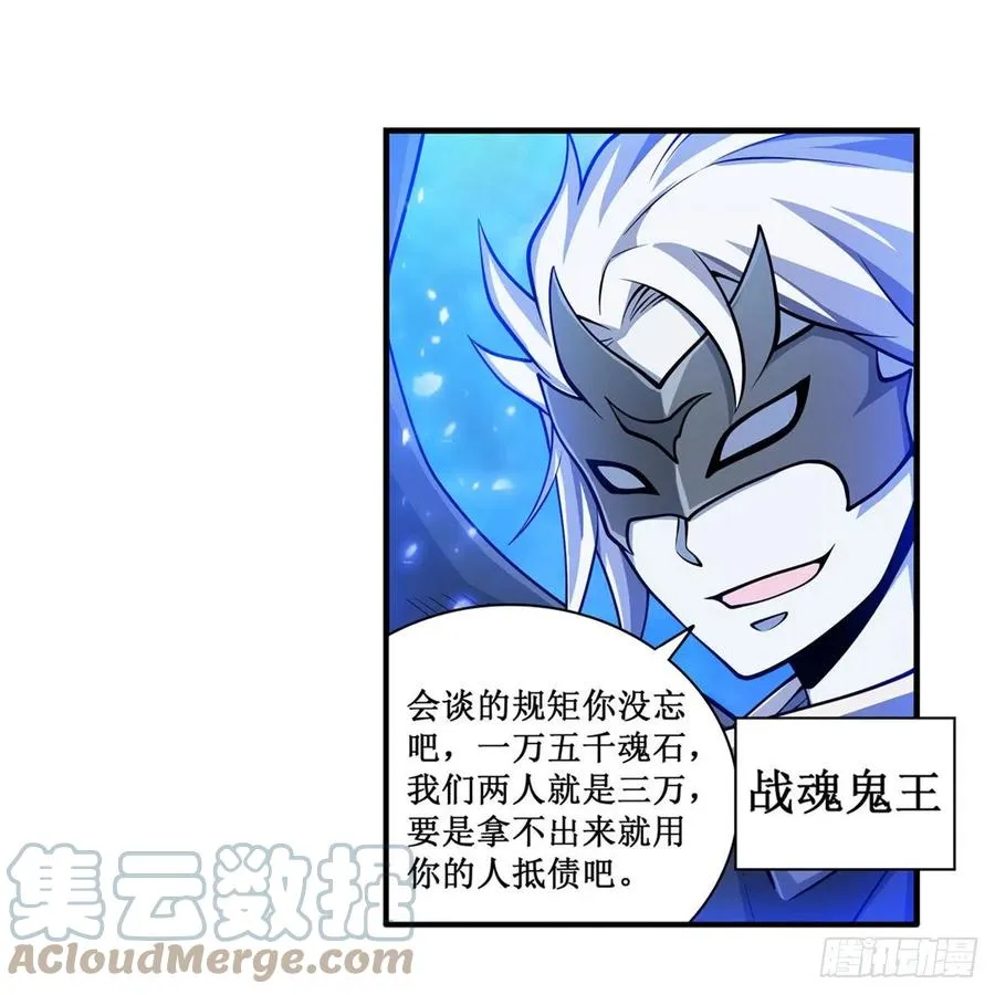 第210话 加冠为王 第43页