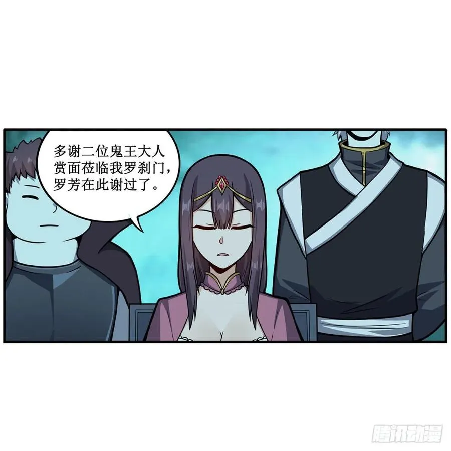 第210话 加冠为王 第44页