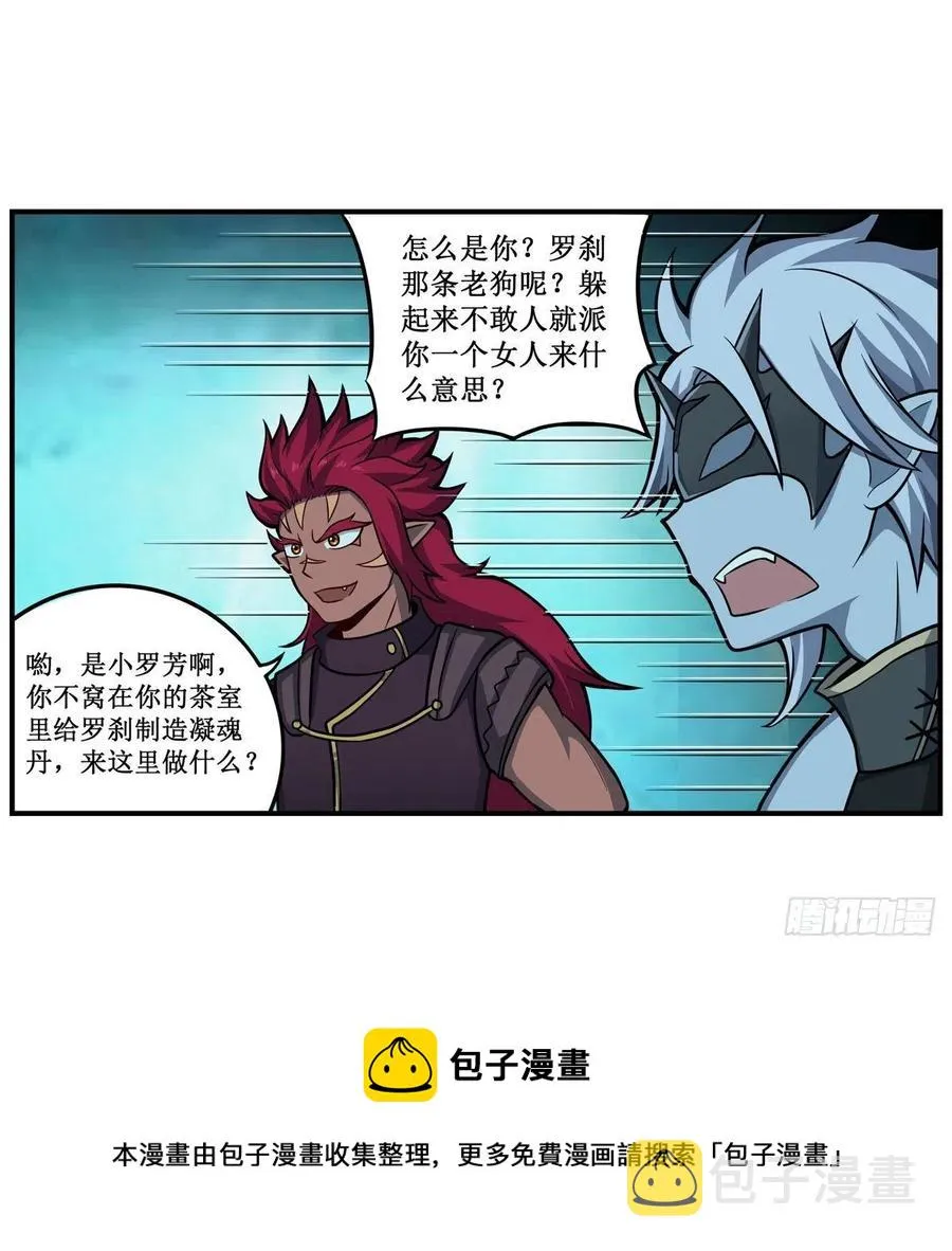 第210话 加冠为王 第45页