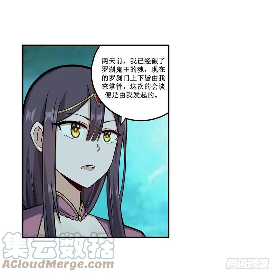 第210话 加冠为王 第46页