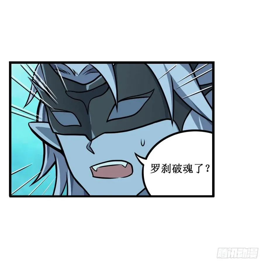第210话 加冠为王 第48页