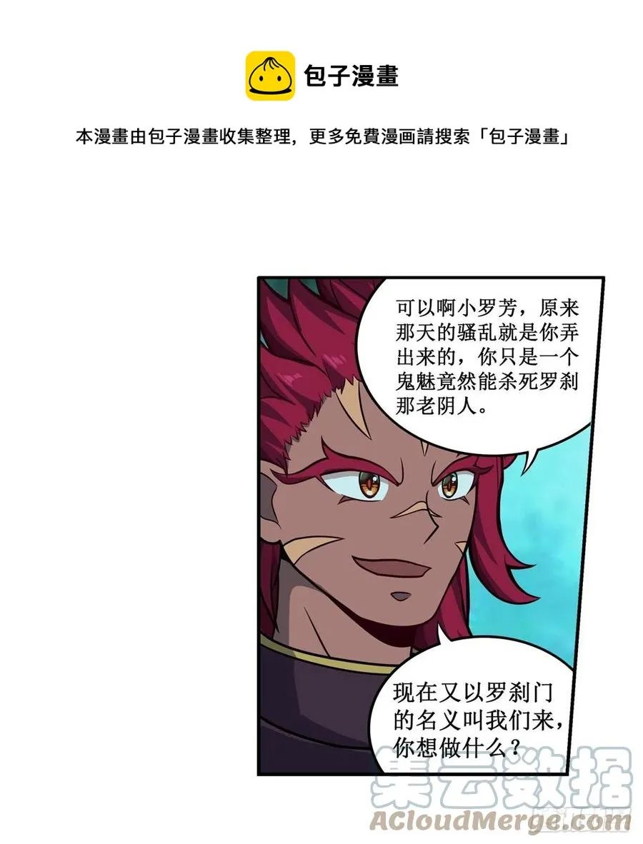 第210话 加冠为王 第49页