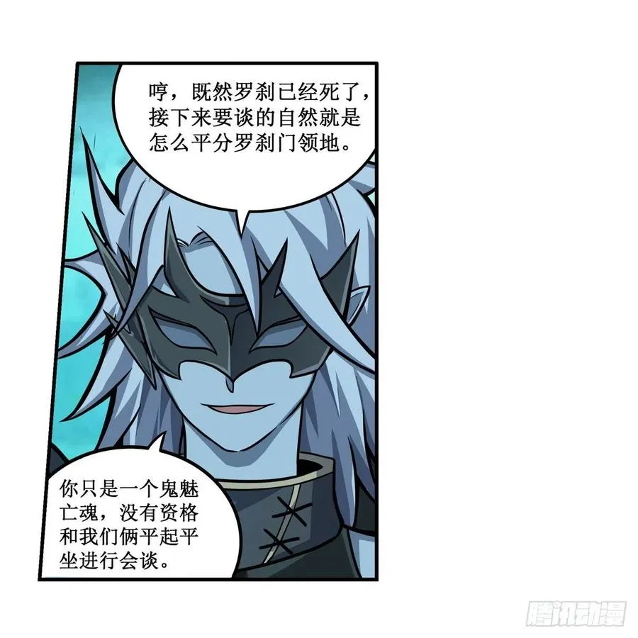 第210话 加冠为王 第50页