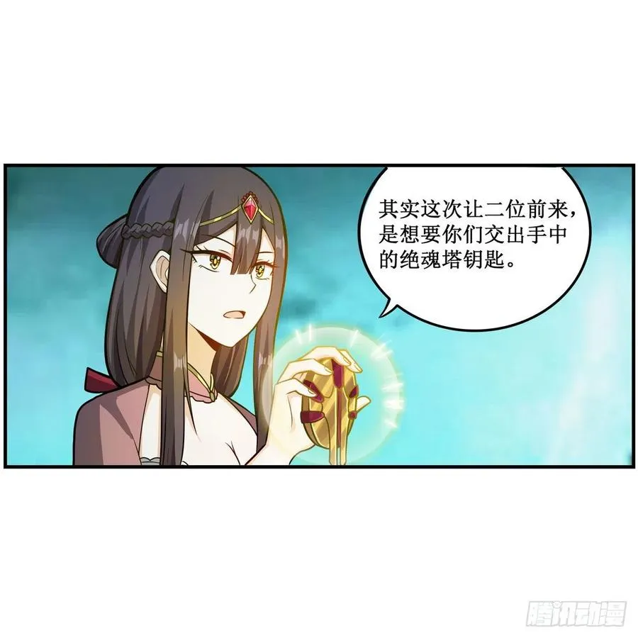 第210话 加冠为王 第51页