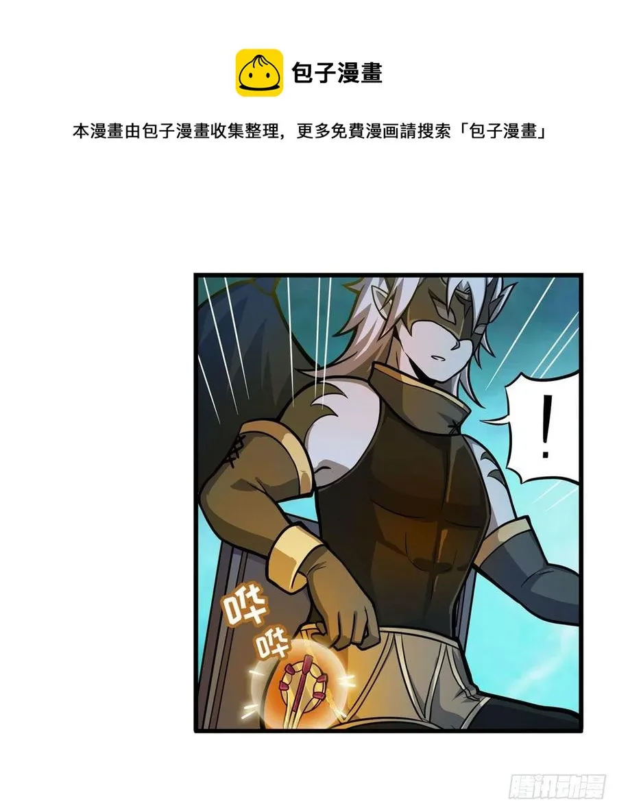 第210话 加冠为王 第53页
