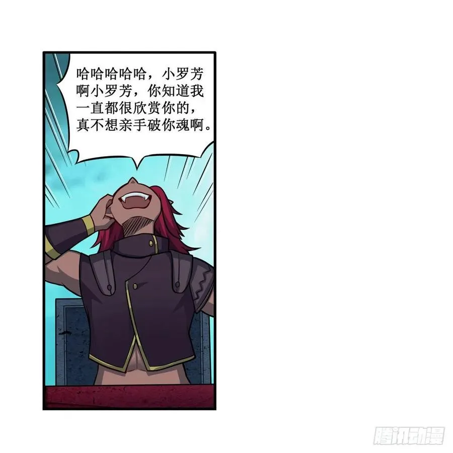 第210话 加冠为王 第54页