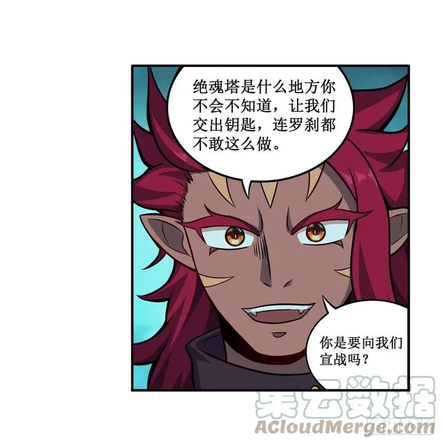 第210话 加冠为王 第55页
