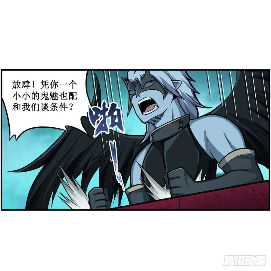 第210话 加冠为王 第56页