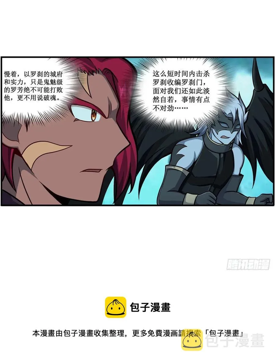 第210话 加冠为王 第57页