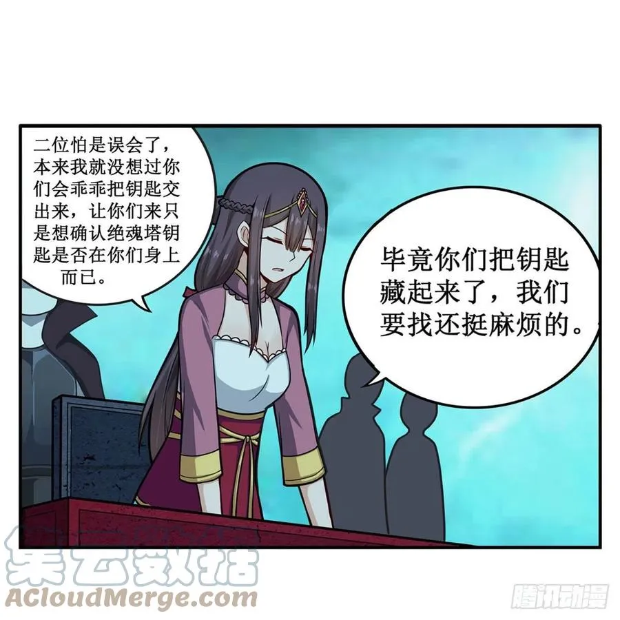 第210话 加冠为王 第58页