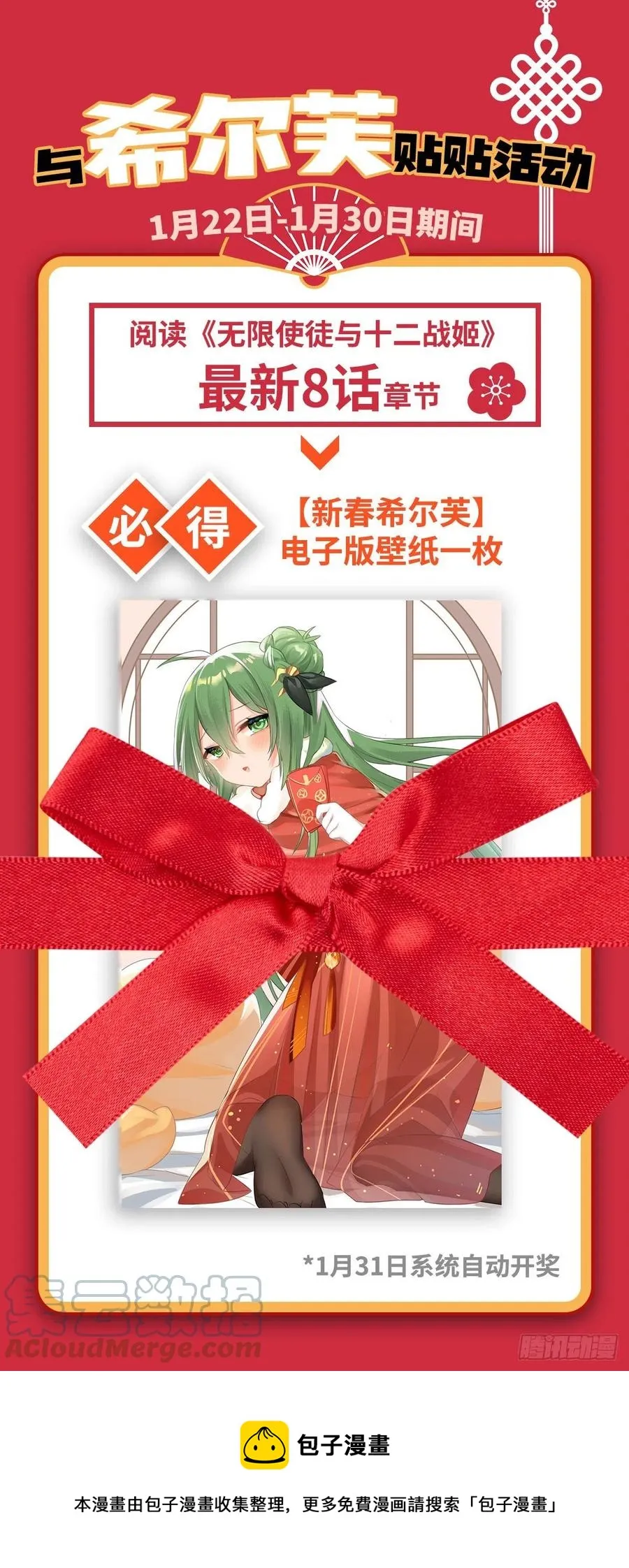 第210话 加冠为王 第61页
