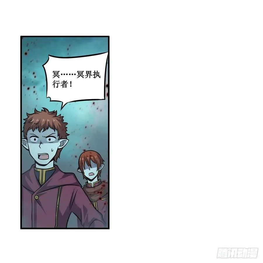 第212话 执行者 第2页